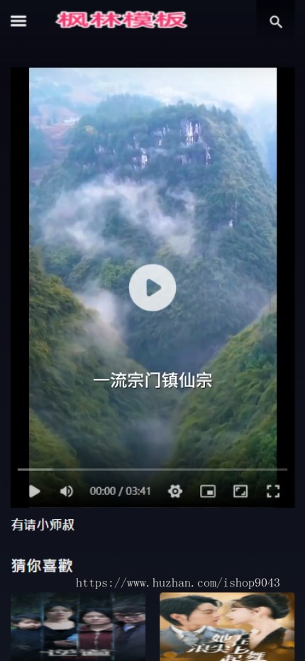 t33纯黑大气风格自适应手机PC电脑自适应模板苹果CMSV10模板