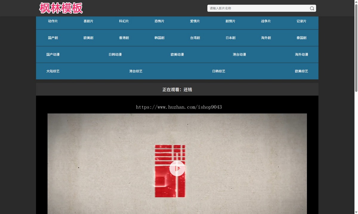 t34黑蓝色导航风格X站H站风格自适应手机PC电脑自适应模板苹果CMSV10模板