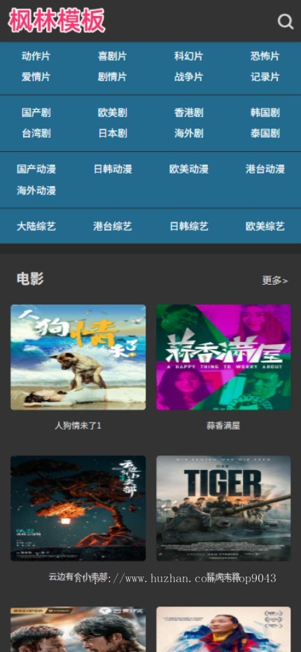 t34黑蓝色导航风格X站H站风格自适应手机PC电脑自适应模板苹果CMSV10模板