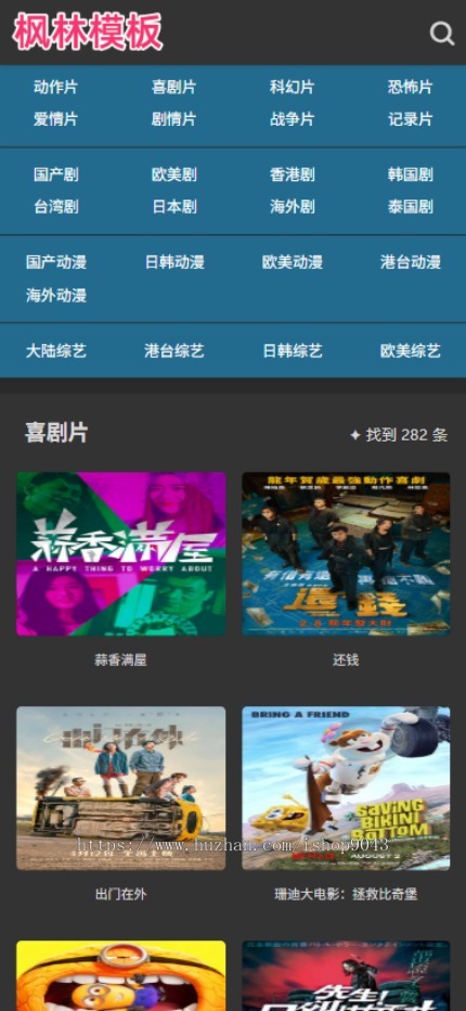 t34黑蓝色导航风格X站H站风格自适应手机PC电脑自适应模板苹果CMSV10模板