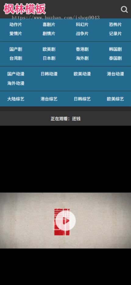 t34黑蓝色导航风格X站H站风格自适应手机PC电脑自适应模板苹果CMSV10模板