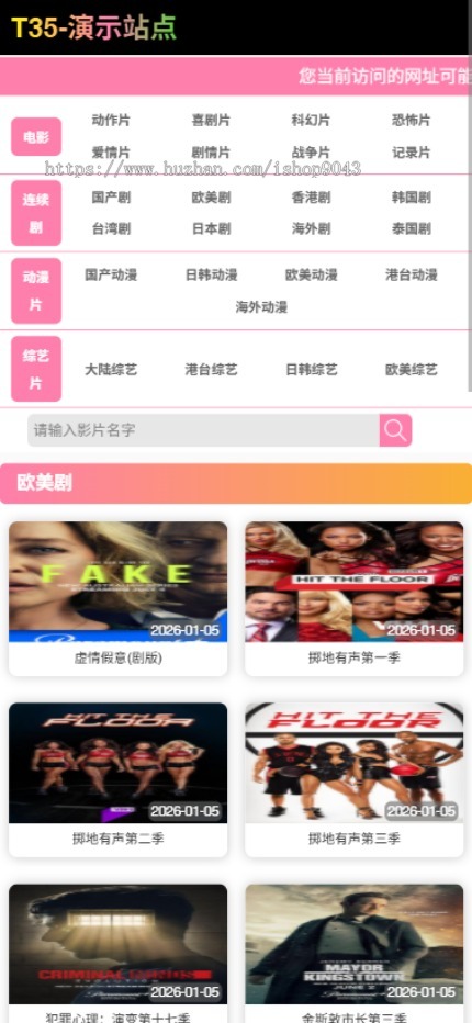 t35粉红导航风格X站H站风格自适应手机PC电脑自适应模板苹果CMSV10模板
