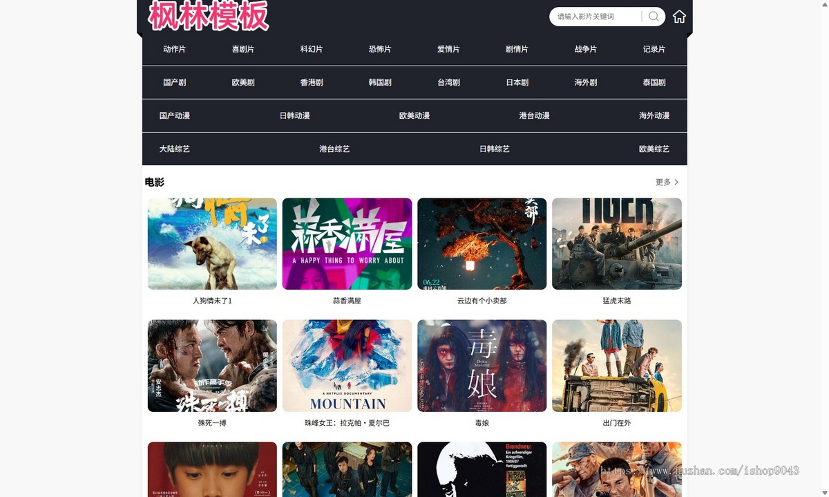 t37纯黑大气风格自适应手机PC电脑自适应模板苹果CMSV10模板