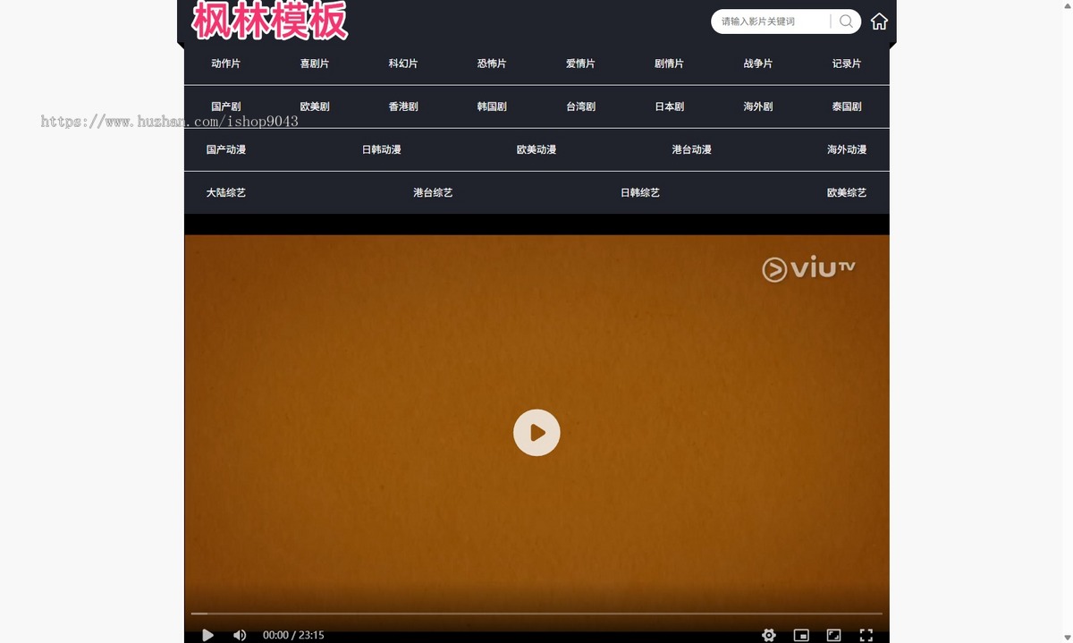 t37纯黑大气风格自适应手机PC电脑自适应模板苹果CMSV10模板