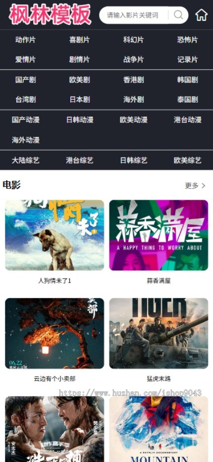 t37纯黑大气风格自适应手机PC电脑自适应模板苹果CMSV10模板