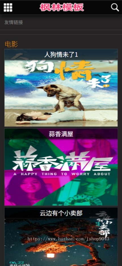 t38纯黑大气X站H站风格自适应手机PC电脑自适应模板苹果CMSV10模板
