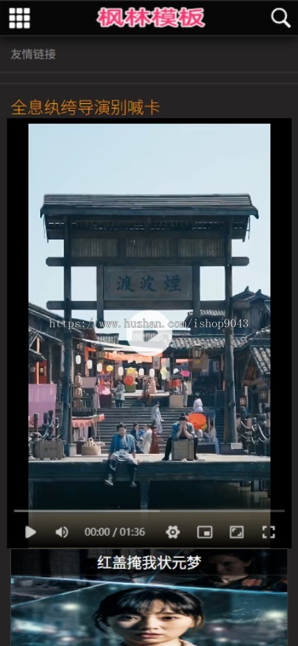 t38纯黑大气X站H站风格自适应手机PC电脑自适应模板苹果CMSV10模板