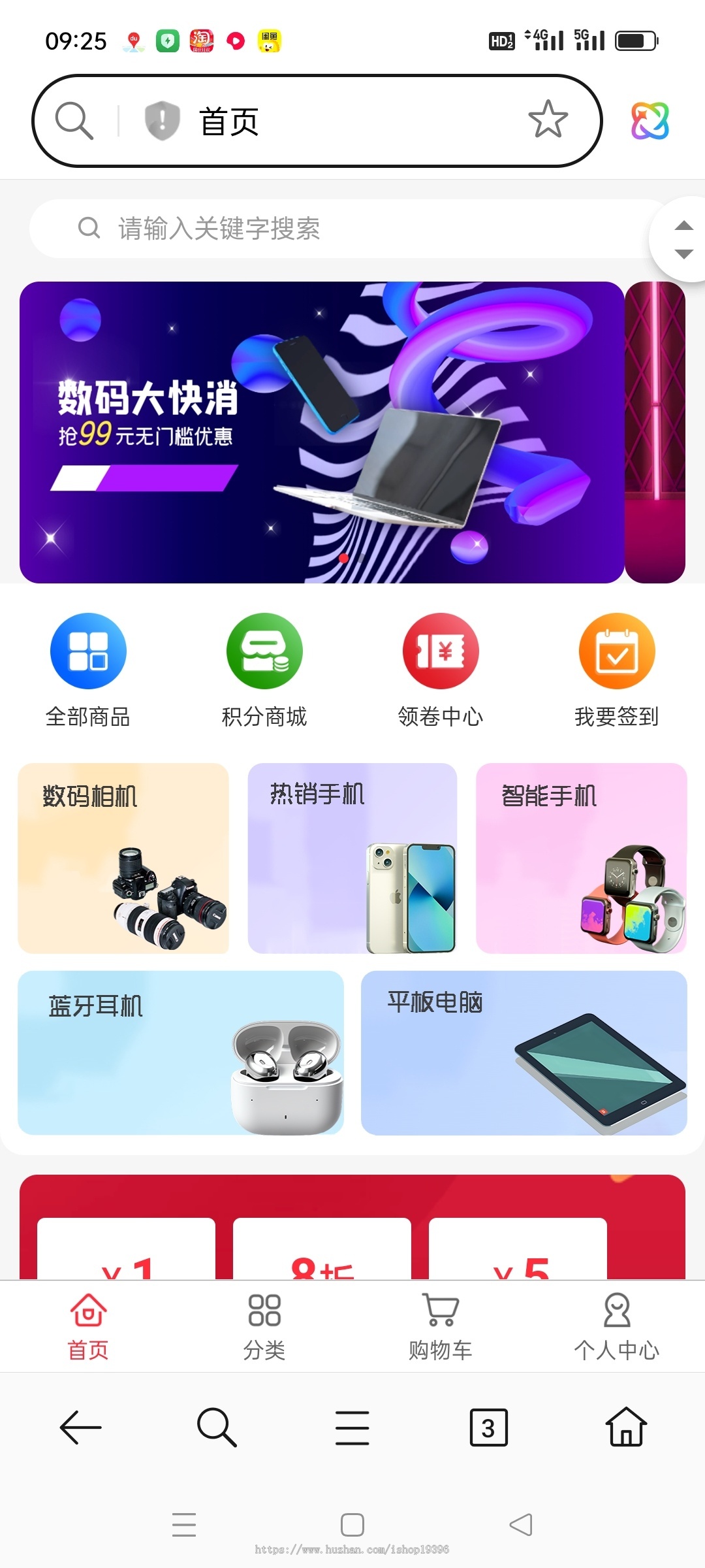 SaaS商城小程序多商户门店分销预约坑位公众号小程序多端共享预约上门 知识付费