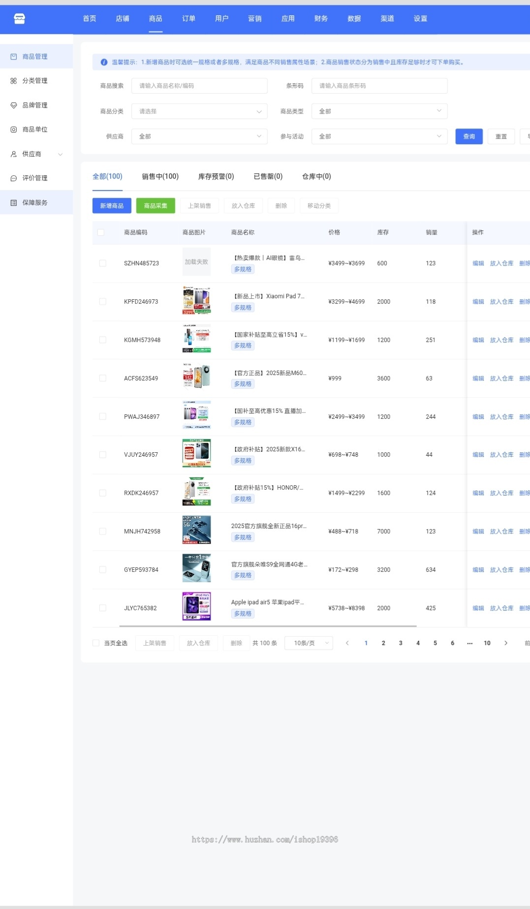 SaaS商城小程序多商户门店分销预约坑位公众号小程序多端共享预约上门 知识付费