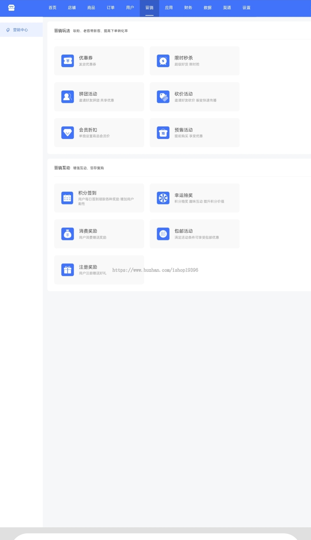 SaaS商城小程序多商户门店分销预约坑位公众号小程序多端共享预约上门 知识付费