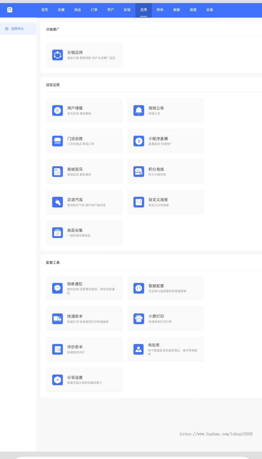 SaaS商城小程序多商户门店分销预约坑位公众号小程序多端共享预约上门 知识付费