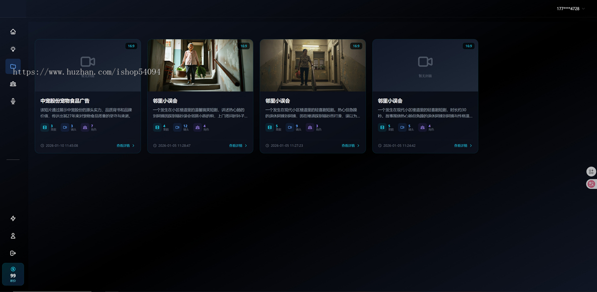 ai漫剧智能成片 AI短剧一键创作平台 自动生成剧本画面 配音视频 智能短剧创作