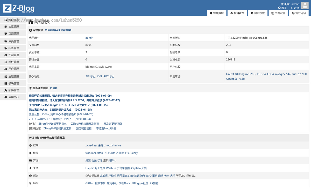 北京时间工具源码V2 ZblogPHP内核