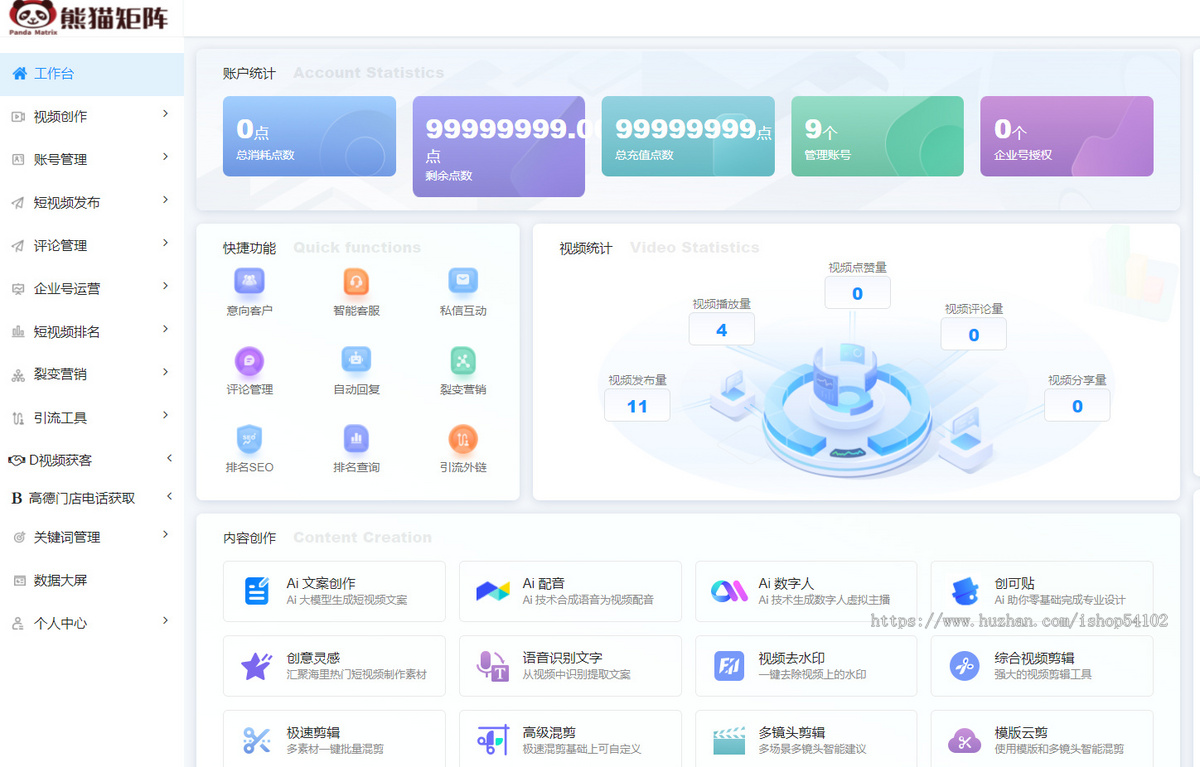 AI创作场景 一键生成短视频脚本