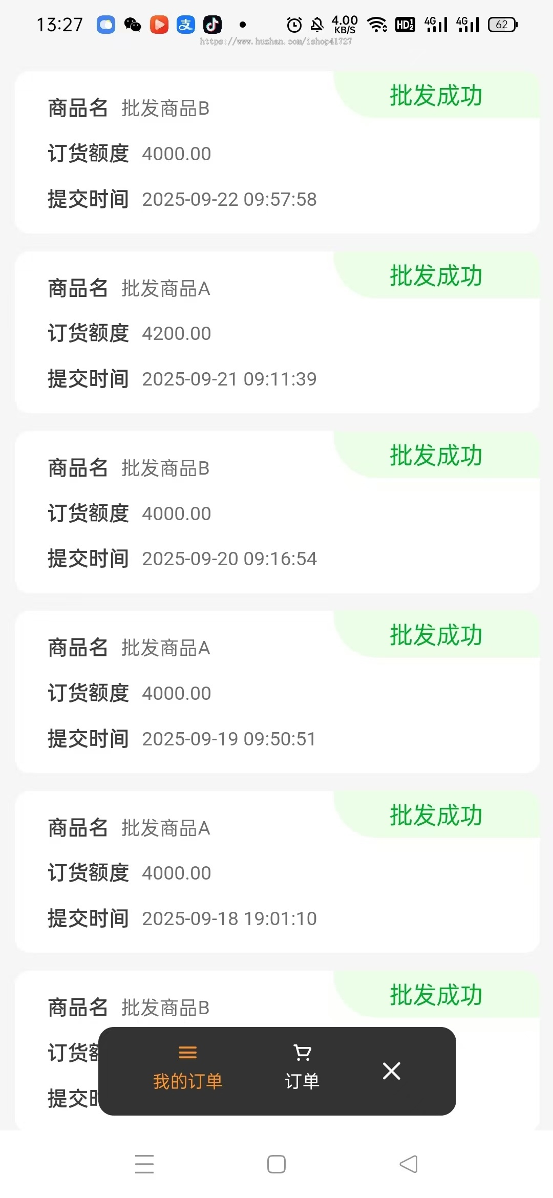 我店模式商城软件主流竞拍模式商城源码 分享返佣 消费返佣商城源码 返利商城源码