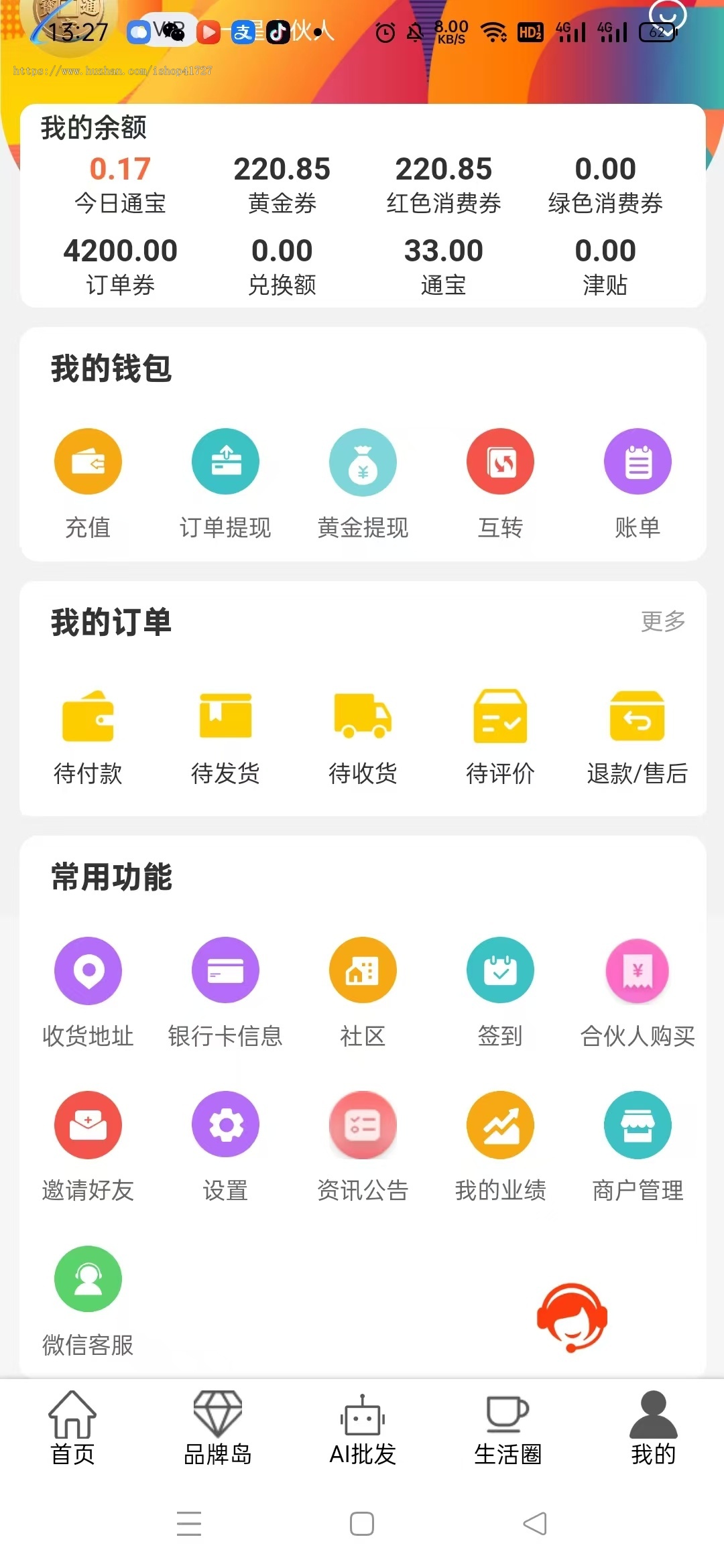 我店模式商城软件主流竞拍模式商城源码 分享返佣 消费返佣商城源码 返利商城源码