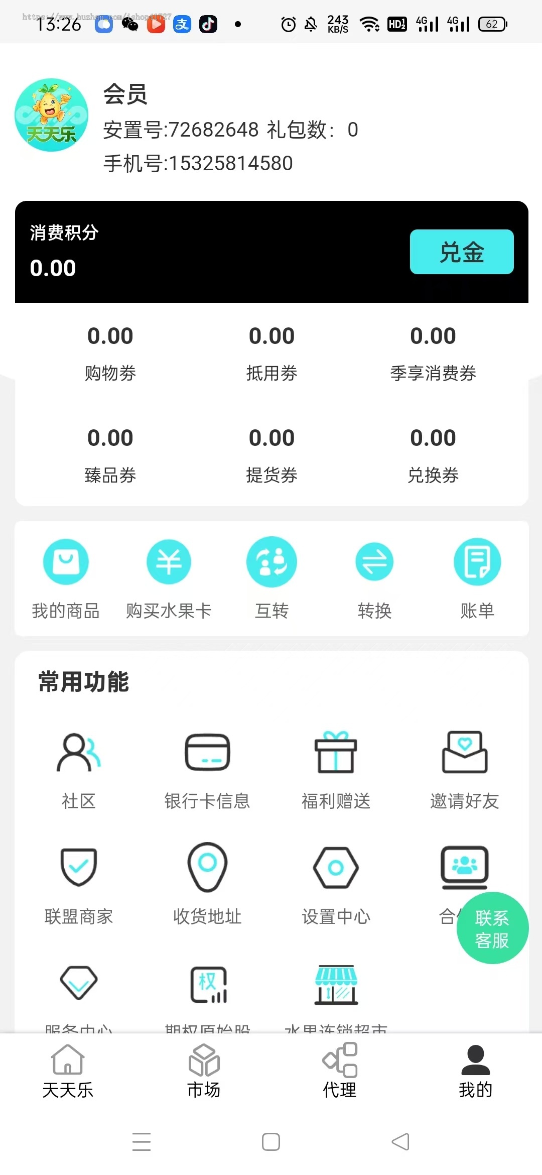 我店模式商城软件主流竞拍模式商城源码 分享返佣 消费返佣商城源码 返利商城源码