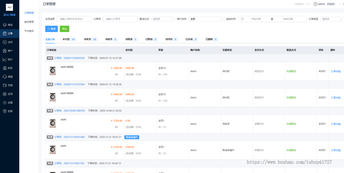 我店模式商城软件主流竞拍模式商城源码 分享返佣 消费返佣商城源码 返利商城源码