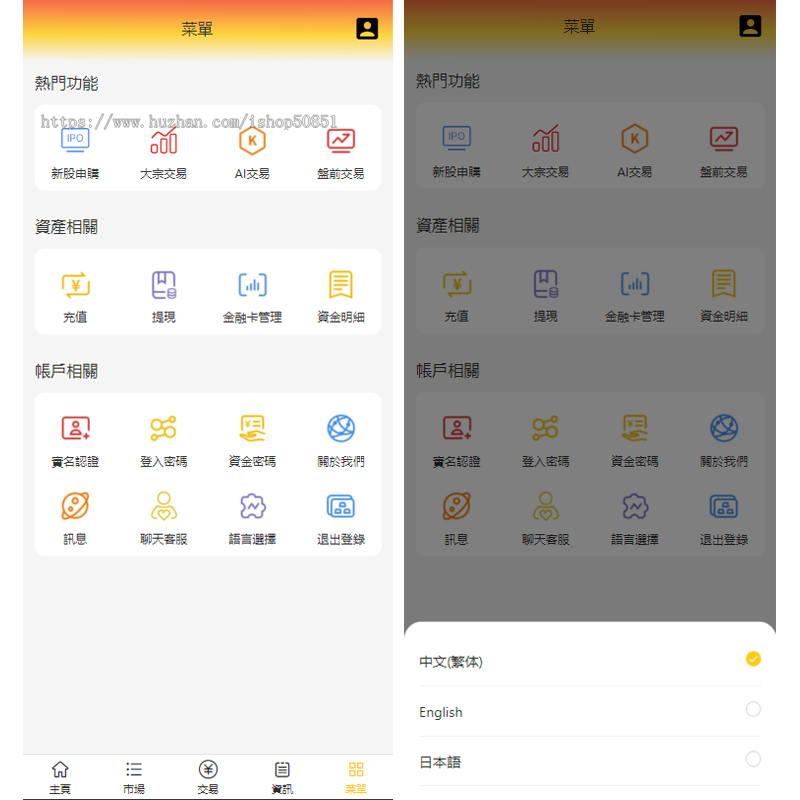 2026年多语言日本/美股/印股等等股票IPO/盘前/AI建仓/大宗/消息通知/表单收集