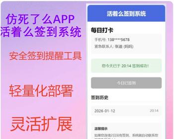 仿死了么APP 独居孤寡老人关怀签到系统源码