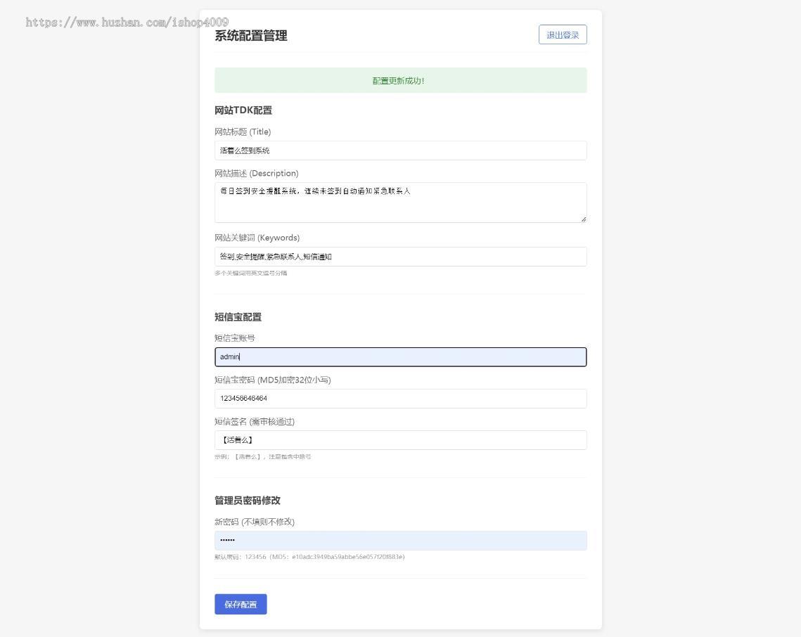 仿死了么APP 独居孤寡老人关怀签到系统源码
