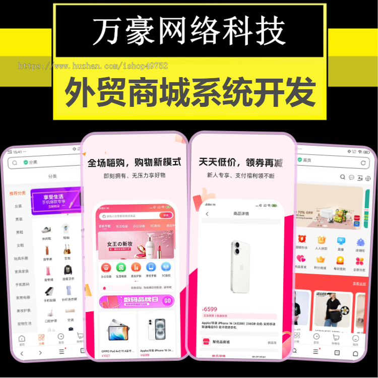 海外多语言外贸商城app软件开发跨境电商多商户分销代理拼团秒杀独立站系统源码搭建h5