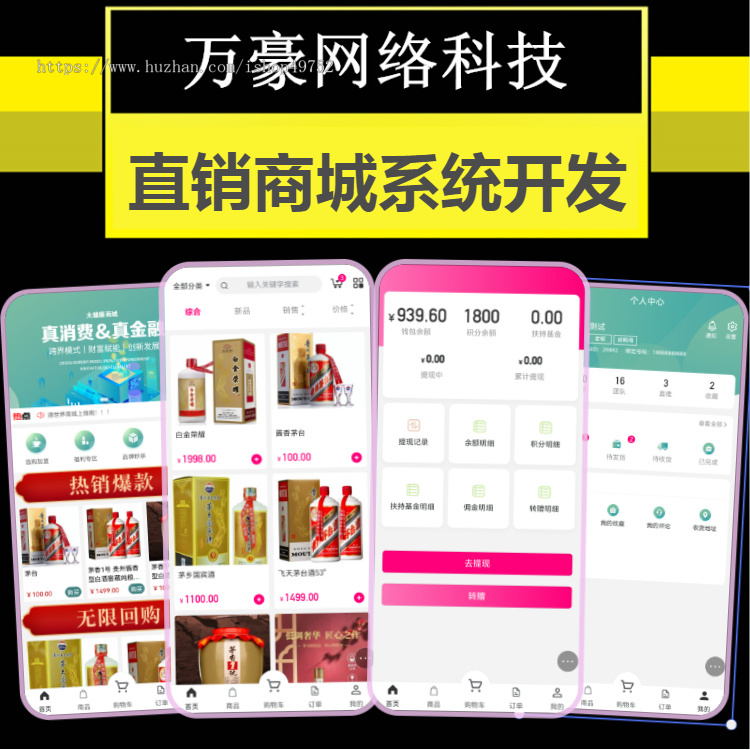 链动2+1直销商城小程序源码二级分销团队极差股东分红系统app开发消费返利排队免单软件