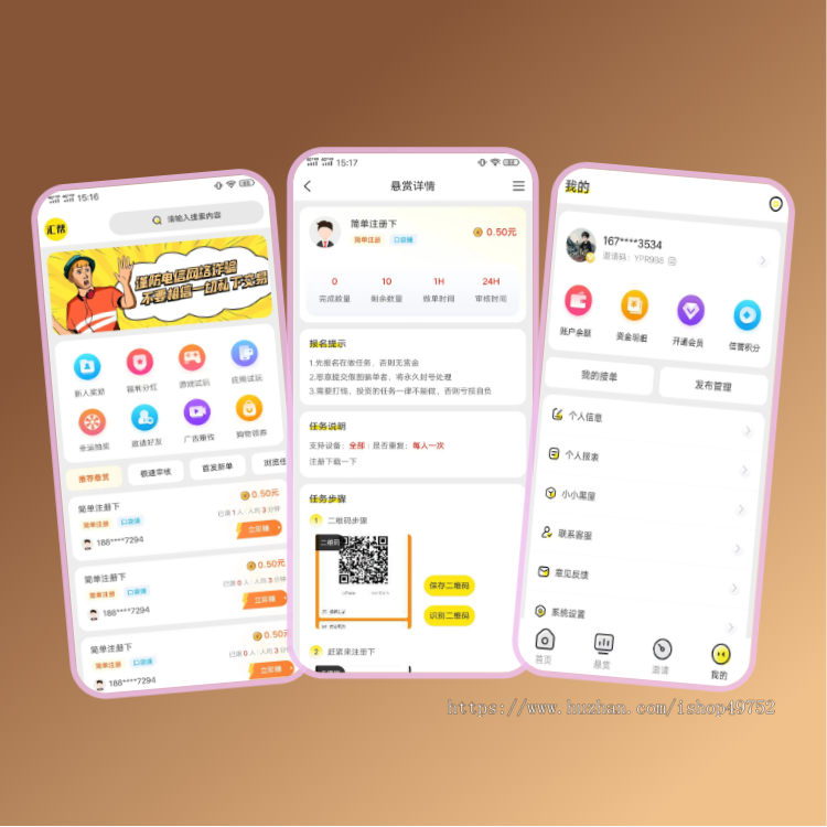 任务悬赏app系统开发任务发布任务大厅赚取佣金邀请徒弟软件游戏试玩推广分佣源码搭建