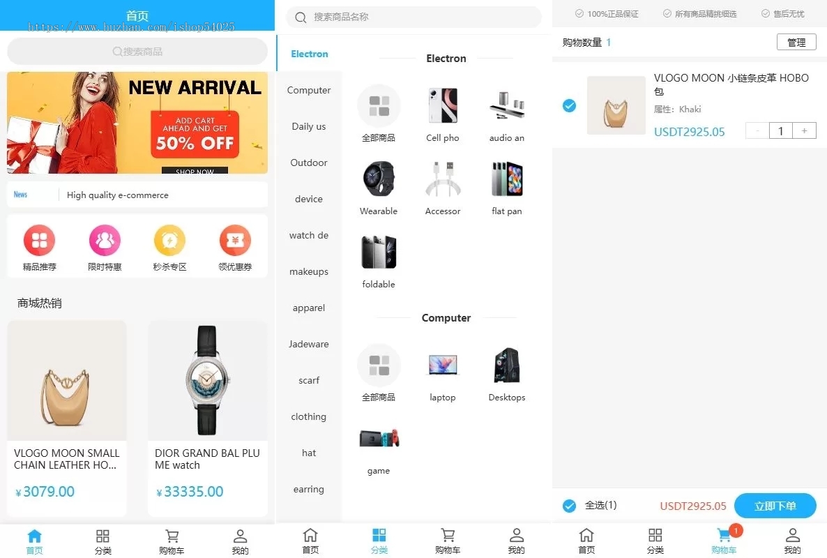 海外优惠卷商城系统/多语言商城/内置客服/跨境商城/前端uniapp源码