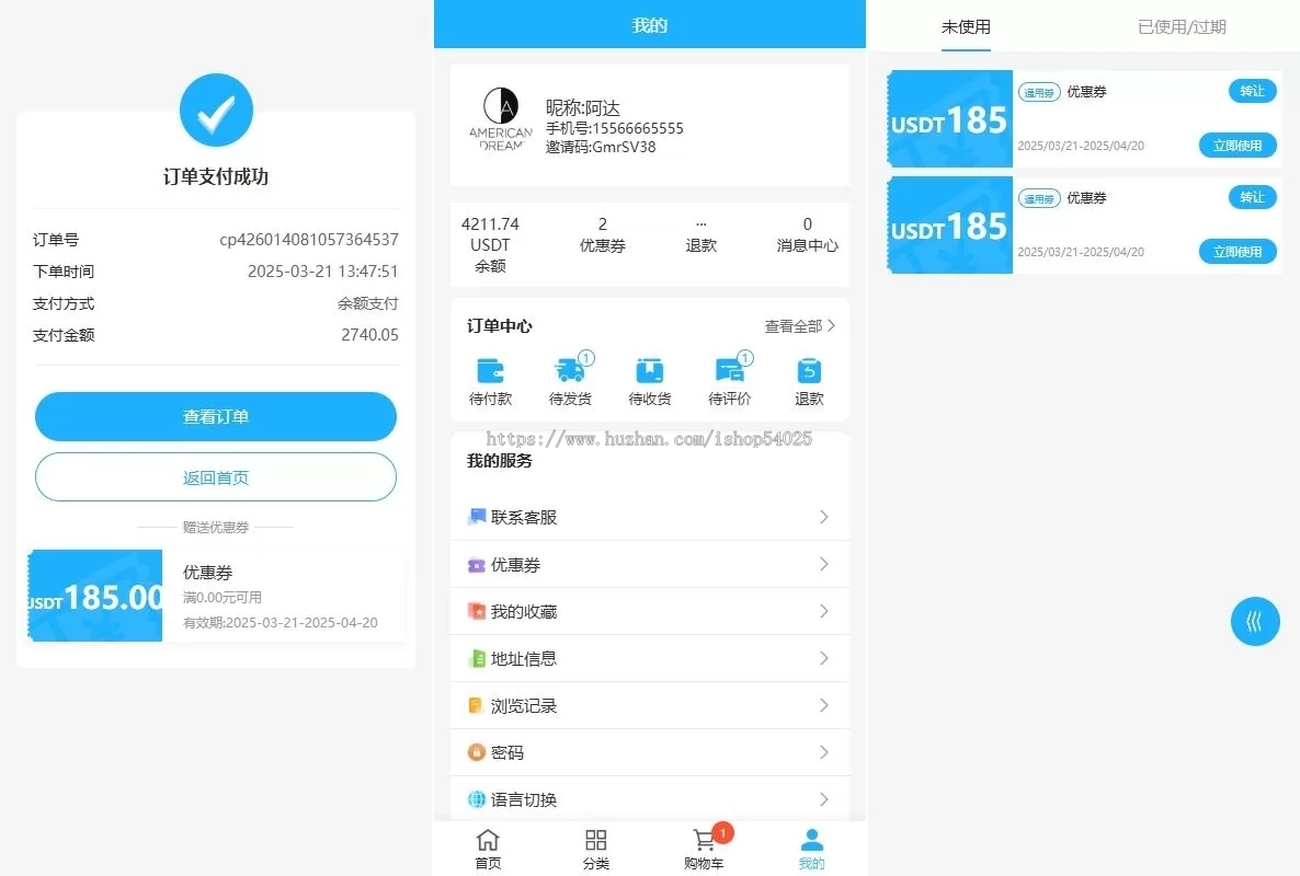 海外优惠卷商城系统/多语言商城/内置客服/跨境商城/前端uniapp源码