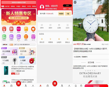 高仿拼多多拼团php源码 可自己封装APP 多用户完美运营级商城系统 多商家入驻+出码平
