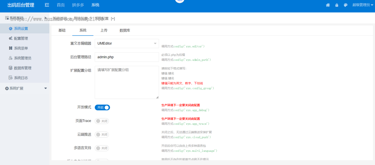 高仿拼多多拼团php源码 可自己封装APP 多用户完美运营级商城系统 多商家入驻+出码平