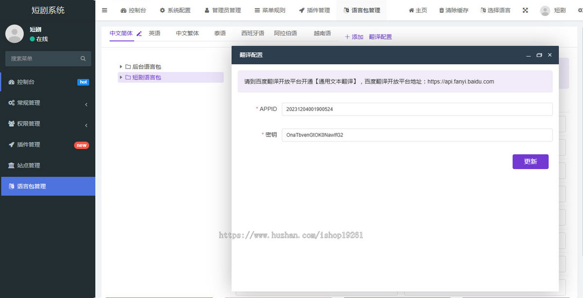 海外多语言短剧系统付费小剧场影视短剧电影微信小程序h5开源源码uniapp开源短剧系统