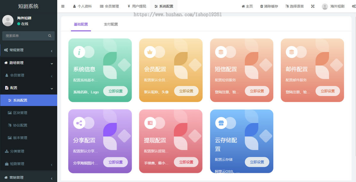 海外多语言短剧系统付费小剧场影视短剧电影微信小程序h5开源源码uniapp开源短剧系统