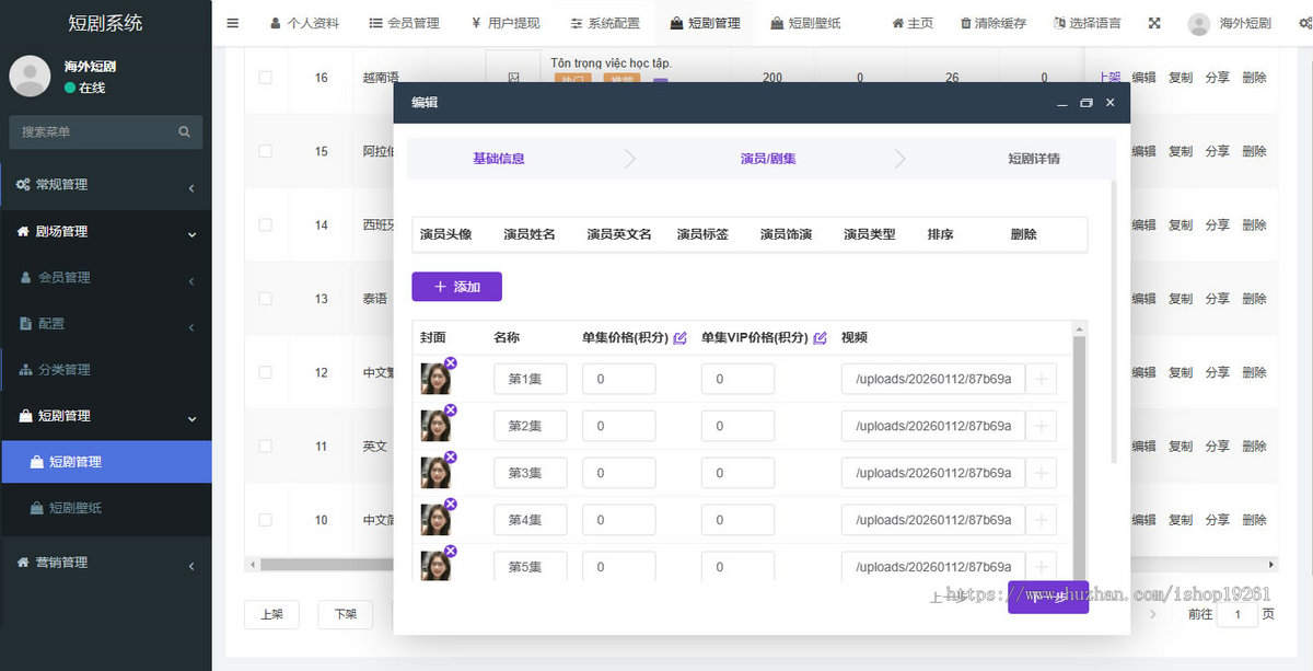 海外多语言短剧系统付费小剧场影视短剧电影微信小程序h5开源源码uniapp开源短剧系统