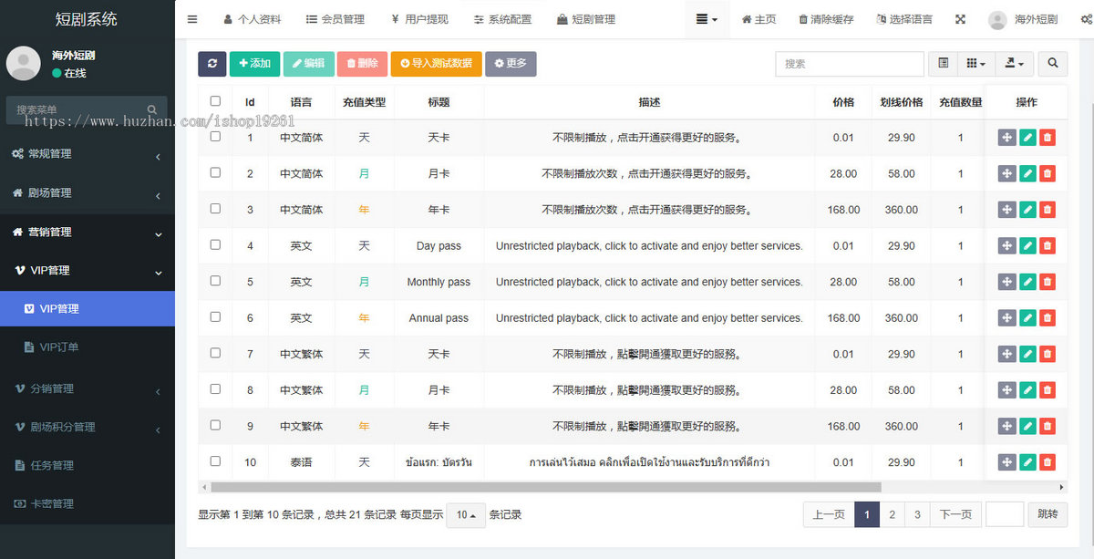 海外多语言短剧系统付费小剧场影视短剧电影微信小程序h5开源源码uniapp开源短剧系统