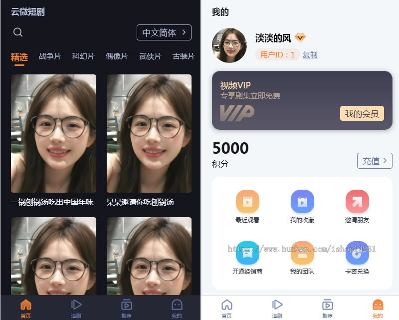 海外多语言短剧系统付费小剧场影视短剧电影微信小程序h5开源源码uniapp开源短剧系统