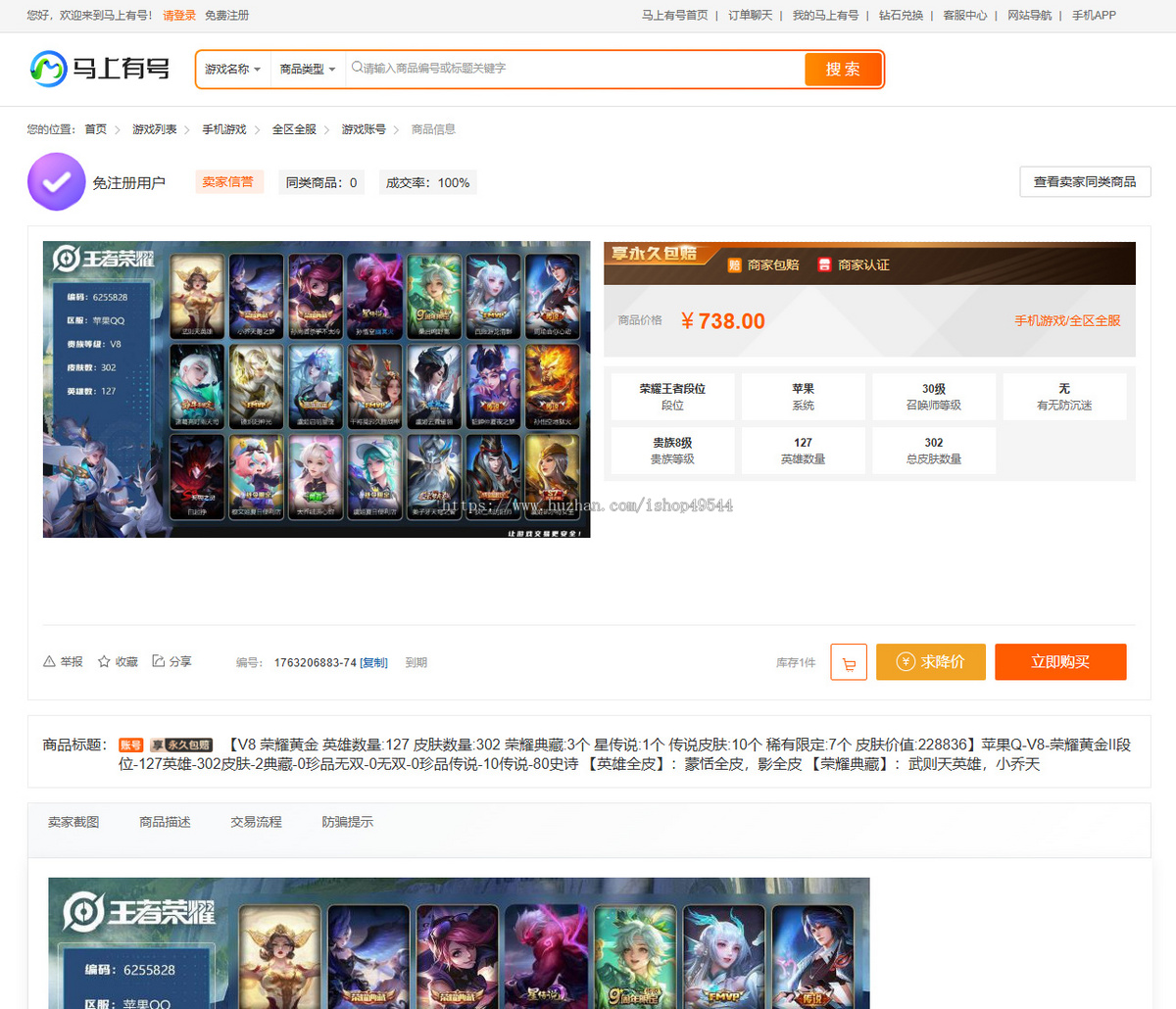 游戏账号交易平台|新版手游交易平台源码游戏交易系统源码PHP游戏代售平台系统源码