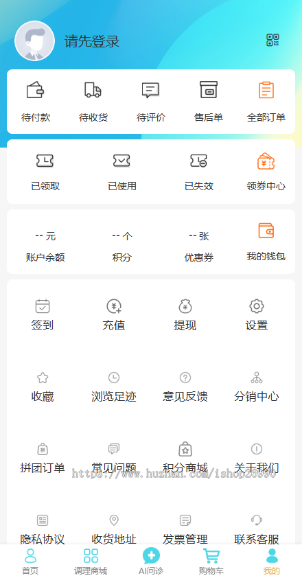 AI舌诊面诊小程序，AI问诊app根据体质系统匹配符合体质的保健品