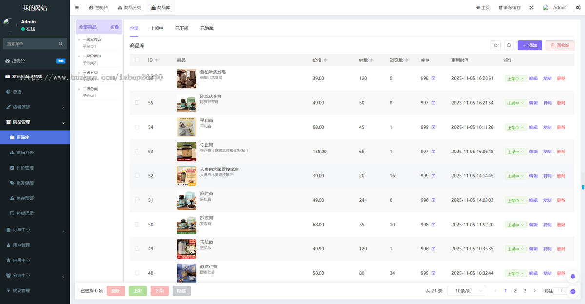 AI舌诊面诊小程序，AI问诊app根据体质系统匹配符合体质的保健品