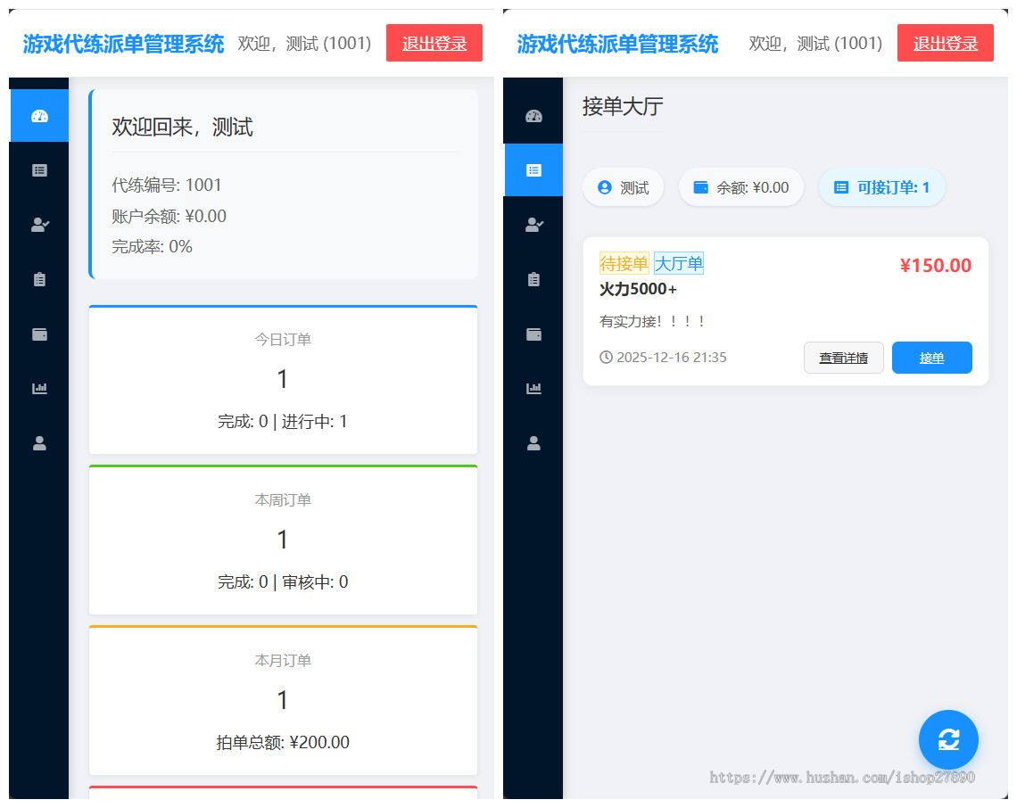 王者荣耀/三角洲/和平精英电竞护航游戏俱乐部约玩代练录单报单派单打手接单管理系统