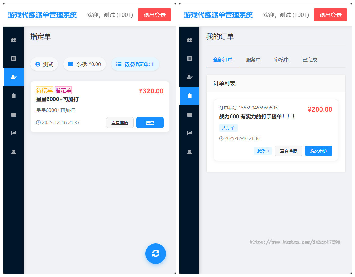 王者荣耀/三角洲/和平精英电竞护航游戏俱乐部约玩代练录单报单派单打手接单管理系统