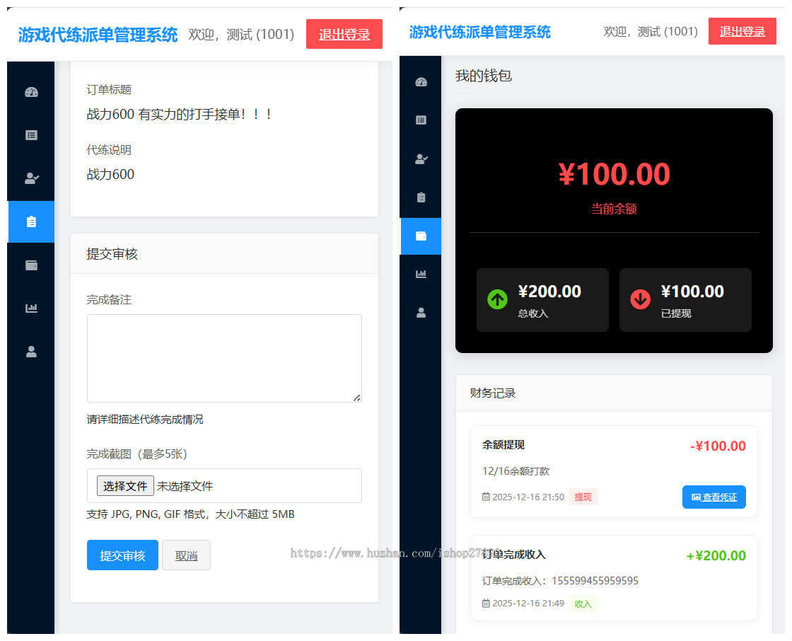 王者荣耀/三角洲/和平精英电竞护航游戏俱乐部约玩代练录单报单派单打手接单管理系统