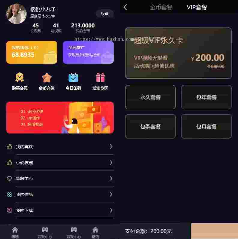 fastadmin框架短视频系统视频知识付费源码视频支持包月、单独购买、观影卷等功能