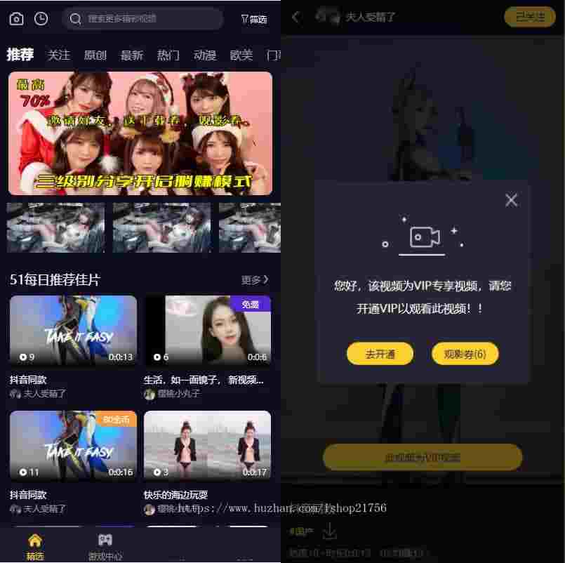 fastadmin框架短视频系统视频知识付费源码视频支持包月、单独购买、观影卷等功能