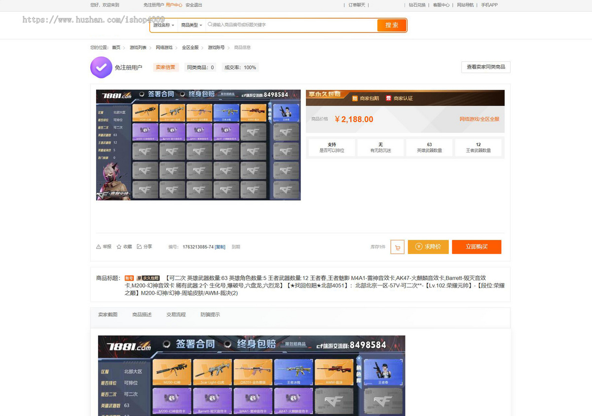 【高级版】开源游戏账号交易平台源码，支持二次开发，全新UI体验