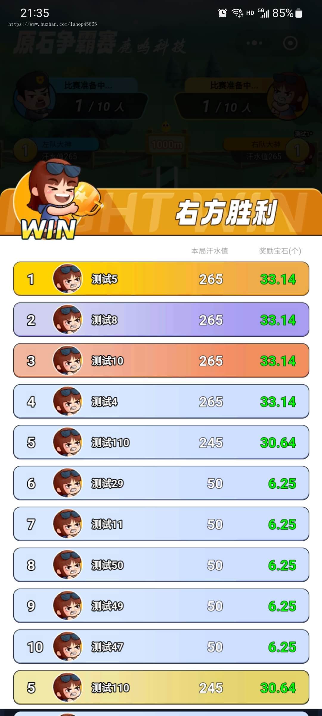 原石争霸赛拔河游戏源码淘金同款原石争霸赛游戏源码道具拔河玩法