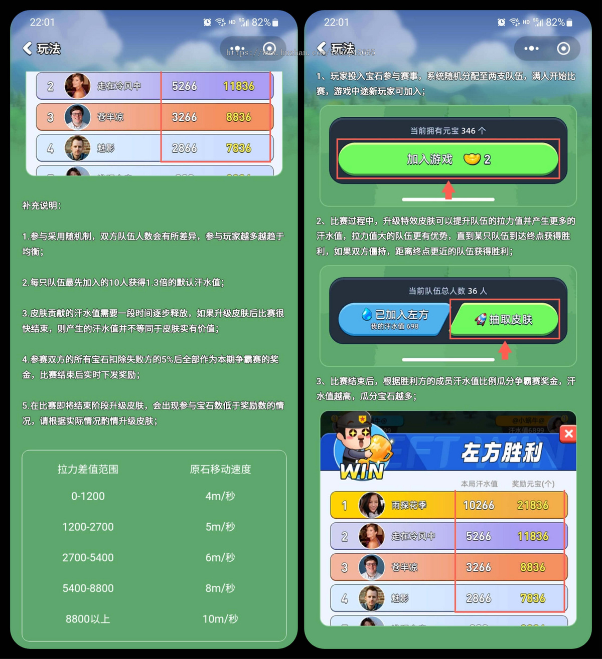 原石争霸赛拔河游戏源码淘金同款原石争霸赛游戏源码道具拔河玩法