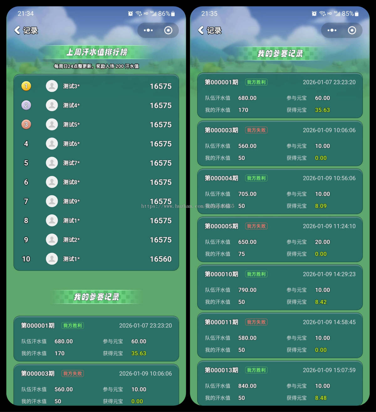 原石争霸赛拔河游戏源码淘金同款原石争霸赛游戏源码道具拔河玩法