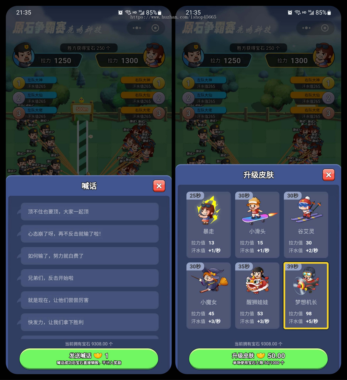 原石争霸赛拔河游戏源码淘金同款原石争霸赛游戏源码道具拔河玩法